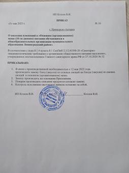 Приказ